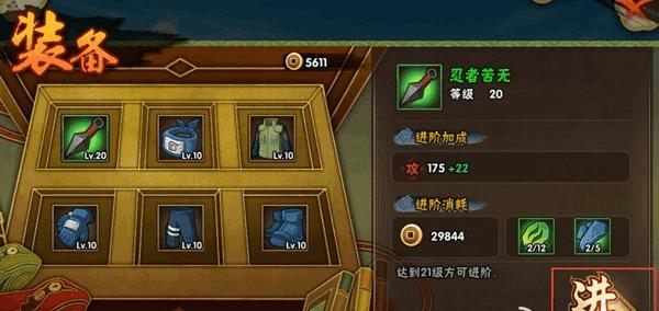 火凤燎原大战进阶玩法攻略（掌握进阶技巧）