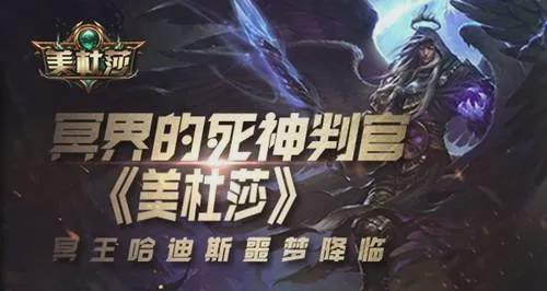 魂眼之美——美杜莎技能全面介绍（探究美杜莎技能的特点和使用技巧）