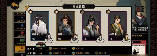探寻无悔华夏东汉新名臣之路（游戏中的华夏东汉新名臣一览）