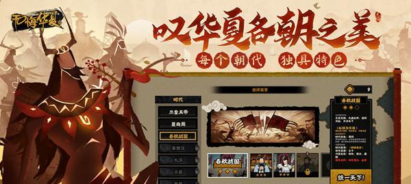 探寻无悔华夏东汉新名臣之路（游戏中的华夏东汉新名臣一览）