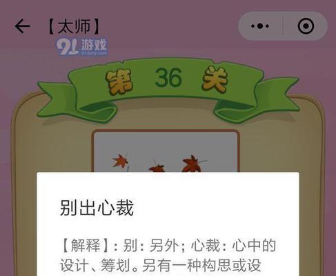 微信成语猜猜看侍郎答案大全集翰林攻略（以游戏为主）