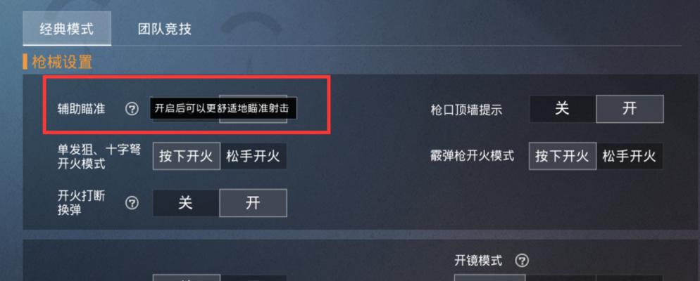 和平精英震动系统设置攻略（个性化震动设置让你在和平精英中体验更加真实的战斗感受）