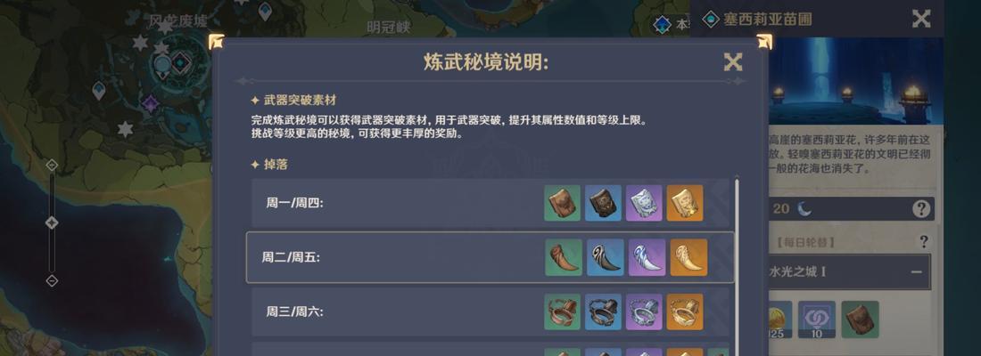 《原神》角色突破材料全获取途径汇总（最全攻略）