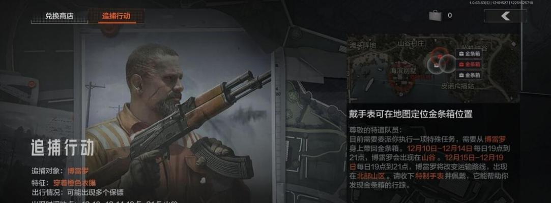 《突围暗区，安稳入睡》（挑战以游戏为主的任务）