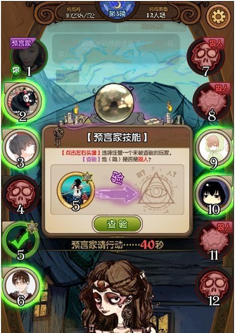 狼人杀守卫技巧攻略（让你成为最强守卫的必备技巧）