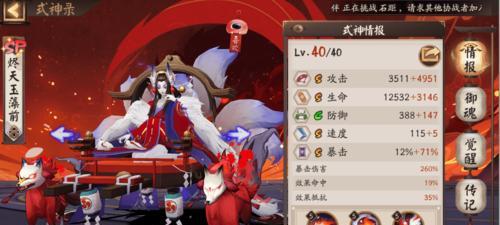 阴阳师追月神御魂搭配攻略（打造强力御魂阵容）
