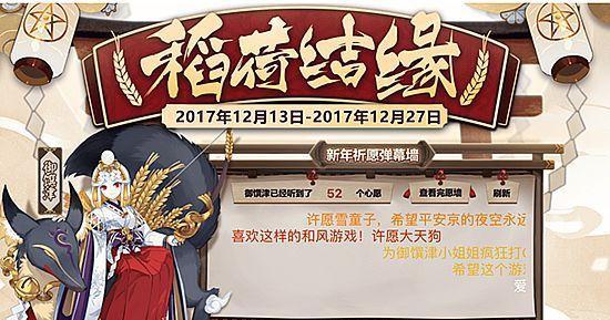 阴阳师笼目祈愿活动玩法攻略（探索笼目祈愿活动的奇妙世界）