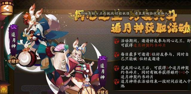 阴阳师笼目祈愿活动玩法攻略（探索笼目祈愿活动的奇妙世界）