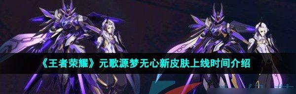 王者荣耀（重返战场）