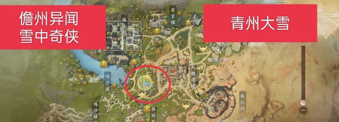《庆余年手游坐修任务位置攻略》（探索游戏世界）