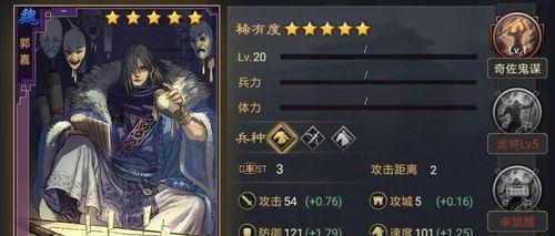 率土之滨2024最新武将搭配表一览（最适合2024年游戏玩家的武将搭配策略）