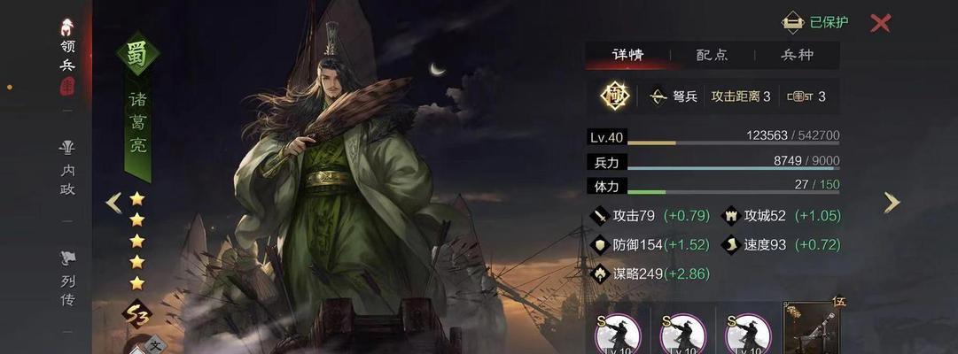 率土之滨2024最新武将搭配表一览（最适合2024年游戏玩家的武将搭配策略）