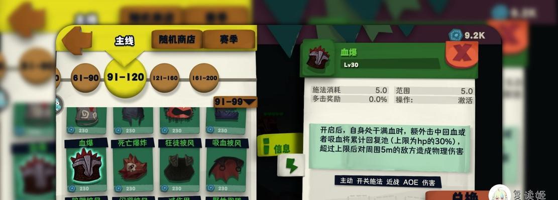 《骑士召唤师中以薇薇安的角色使用技巧》（掌握关键技能）