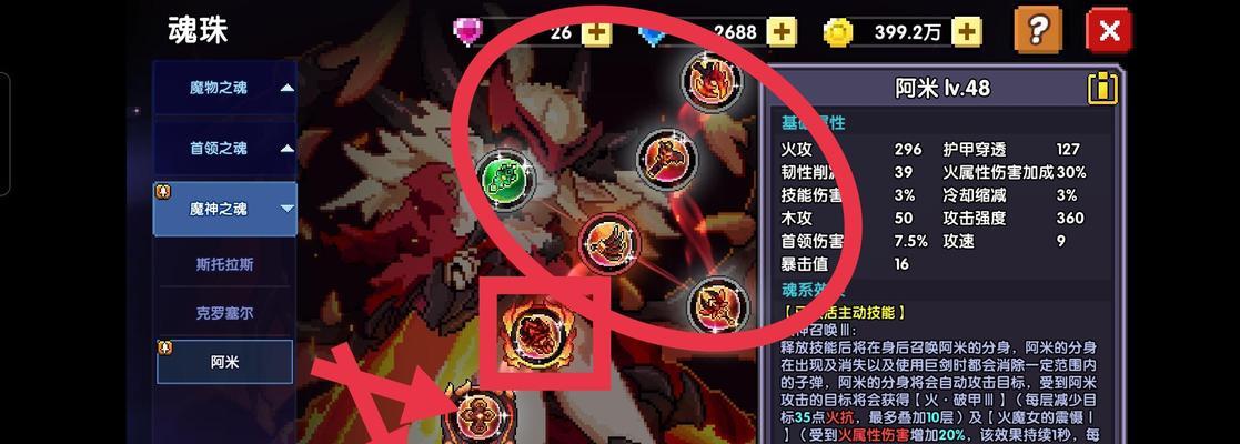 勇者恶魔族魂卡（探索勇者恶魔族魂卡的效果与属性加成）