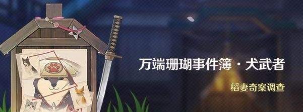 原神黑影之谜玩法攻略（一场刺激的冒险）