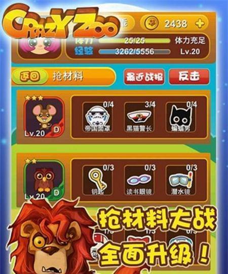 《中国惊奇先生礼物获得攻略》（如何在游戏中获得各种珍贵礼物）