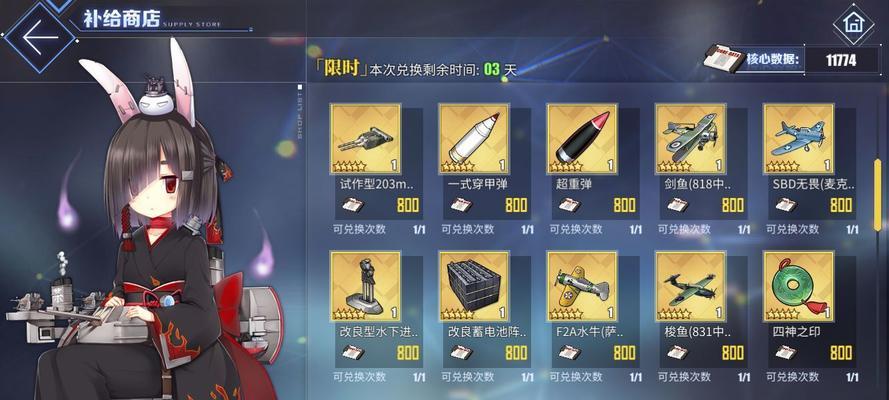 碧蓝航线装备选择推荐（全面图鉴助你打造最强舰队）