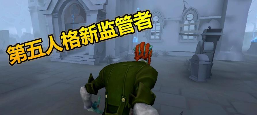 第五人格前锋攻略（从菜鸟到高手）