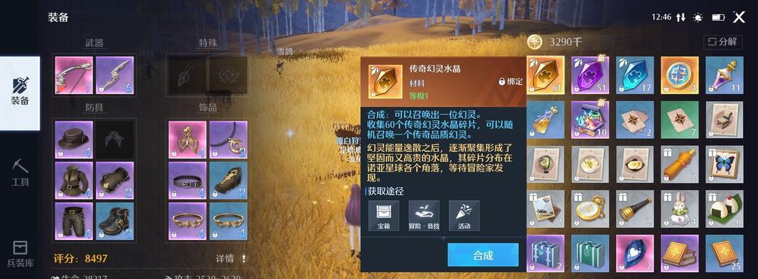 《探秘诺亚之心食谱配方2024最新》（以游戏为主的创意美食）