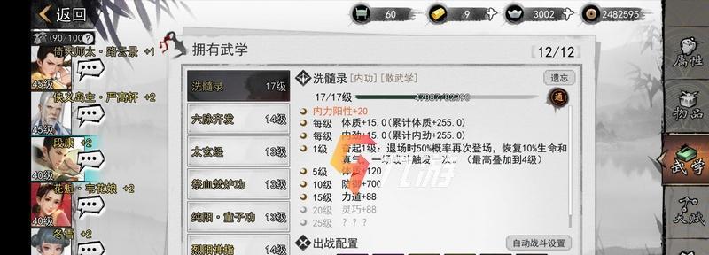 《侠客六扇门通关攻略》（探索古代侠义世界）