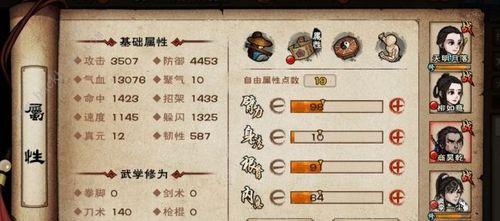 《侠客六扇门通关攻略》（探索古代侠义世界）