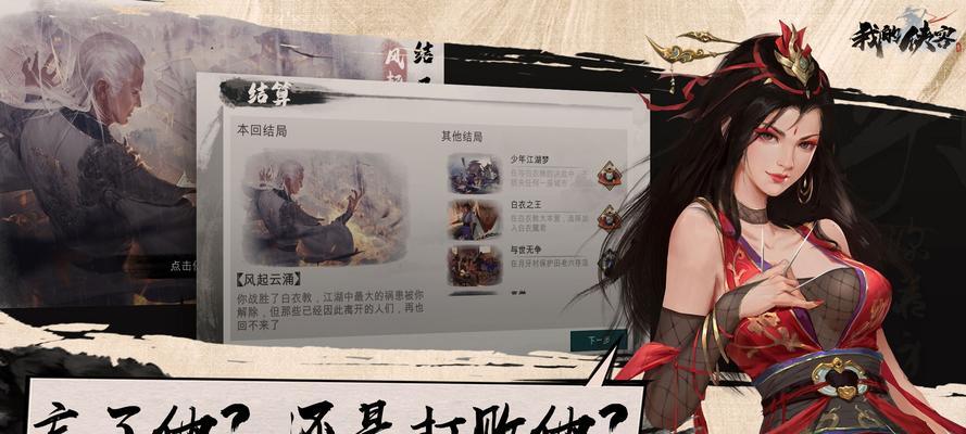 《我的侠客善不为打法技巧大全》（揭秘最强侠客技巧）