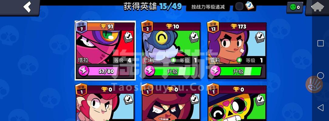 塔拉星辉之力（探索荒野乱斗）