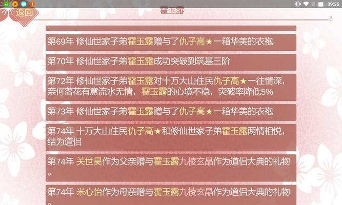 《游戏中如何以某某宗女修修炼手札离婚摆脱伴侣的全途径》（一位女修掌握命运的决策权）