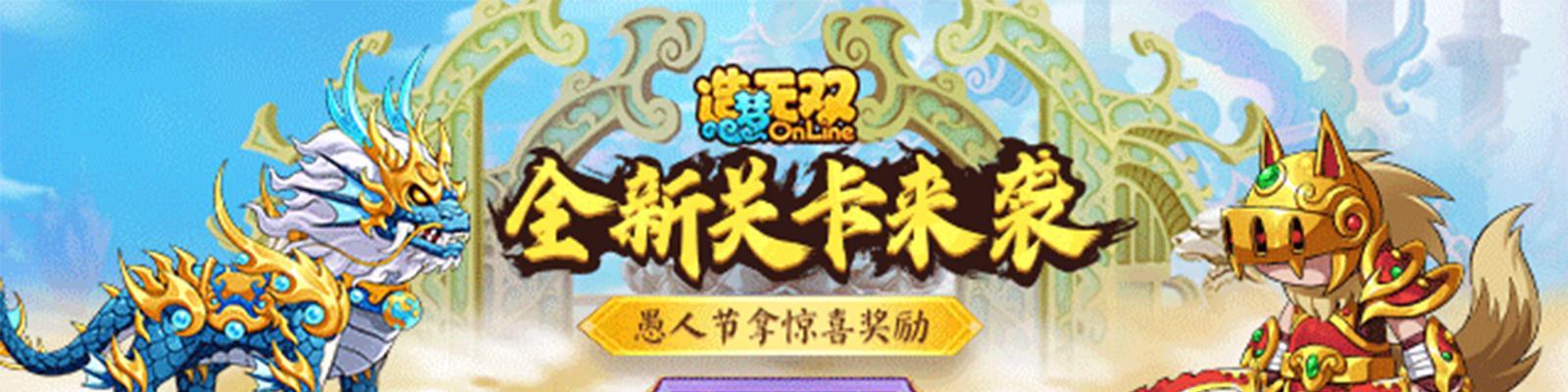 《造梦无双删档测试充值返利领取指南》（轻松获得充值返利的秘诀）