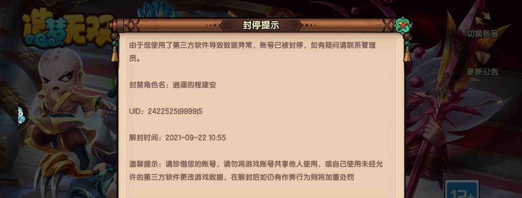 《造梦无双删档测试充值返利领取指南》（轻松获得充值返利的秘诀）