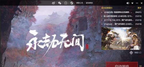 永劫无间亲密关系设置攻略（打造最强战队）