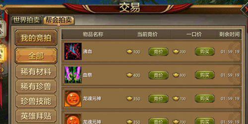 天龙八部手游结拜关系解除方法（以游戏为主）
