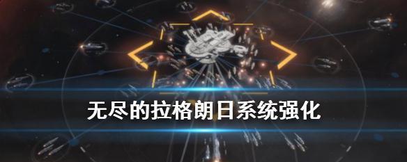 异界事务所最强舰船选择攻略（深入探究游戏中最优舰船的选取策略）