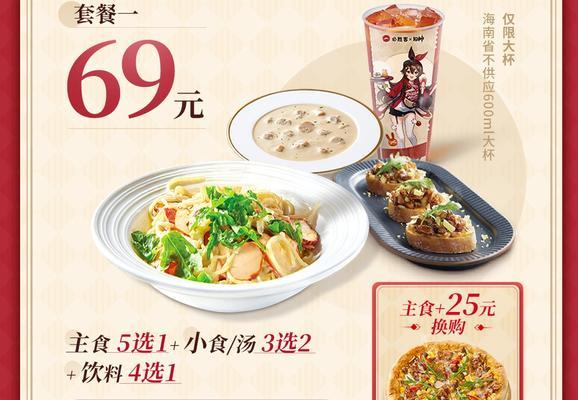 《原神必胜客第二次联动翅膀获取方法详解》（一起飞翔在美食与冒险的世界中）