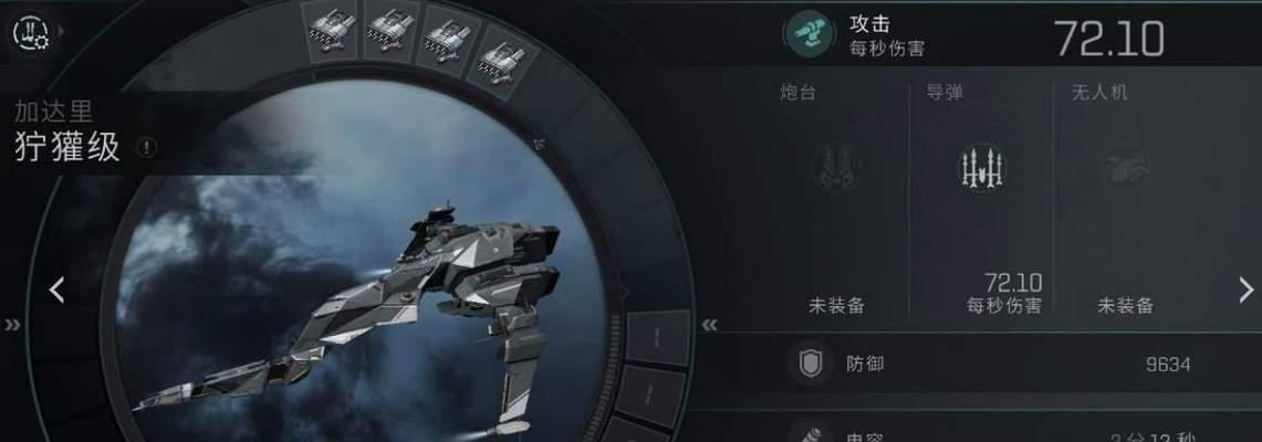 EVE手游（揭秘加达里强力舰船的诞生与演变）