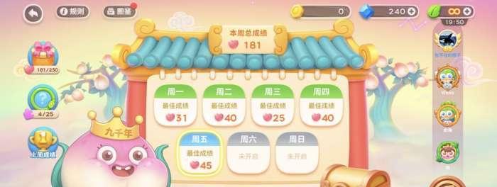 保卫萝卜4周赛221图文攻略（击败敌人）