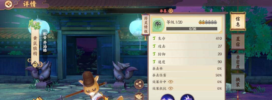 云梦四时罗刹极品符灵技能属性介绍（全面解析罗刹技能）