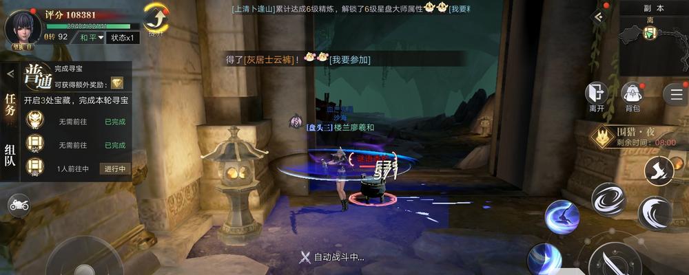 《新盗墓笔记新手职业攻略》（探索古墓）
