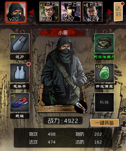 《新盗墓笔记新手职业攻略》（探索古墓）