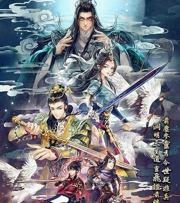 《太乙仙魔录之灵飞纪》仙魔斗法颤栗三界（穿越仙界）