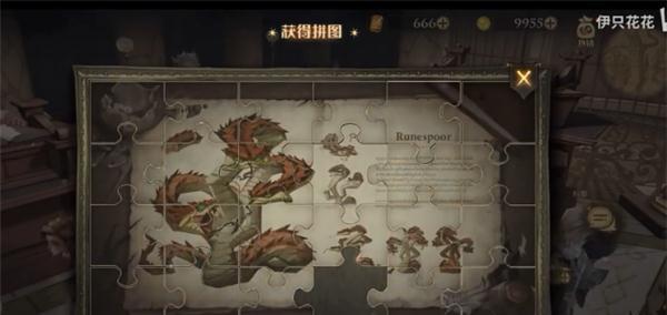 《哈利波特魔法觉醒拼图118攻略》（从新手到高手）