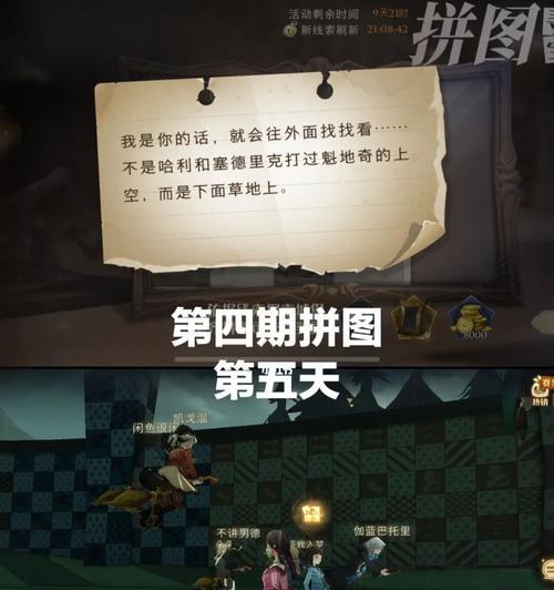 《哈利波特魔法觉醒拼图118攻略》（从新手到高手）
