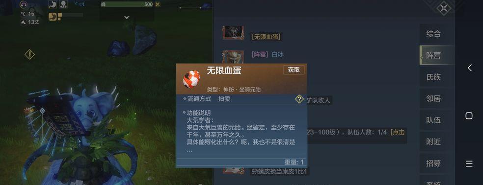 《妄想山海》宠物饱食度攻略（享受游戏乐趣）