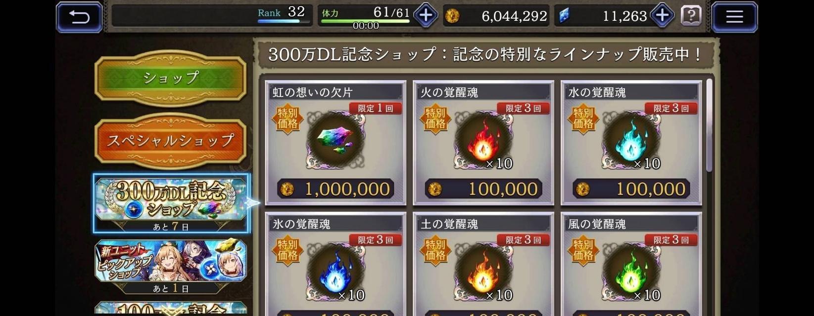FFBE幻影战争抽卡保底一览