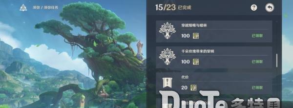 《原神隐兽指爪攻略》（解密隐兽指爪的攻略技巧）