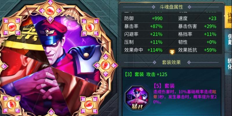 街霸对决毒药斗魂搭配推荐攻略（掌握最强搭配）