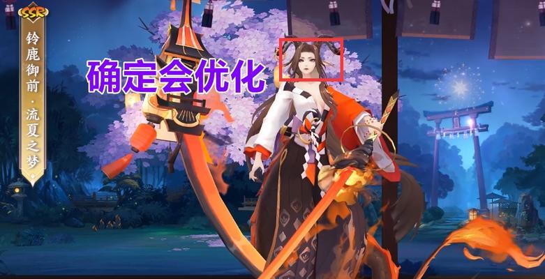 《阴阳师》星熊童子冬日食礼皮肤获取方式大揭秘（用这个）