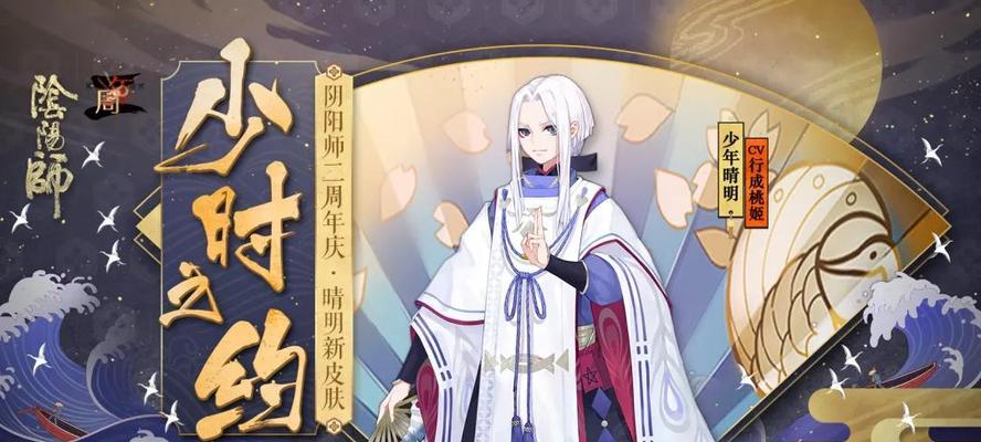 《阴阳师》星熊童子冬日食礼皮肤获取方式大揭秘（用这个）
