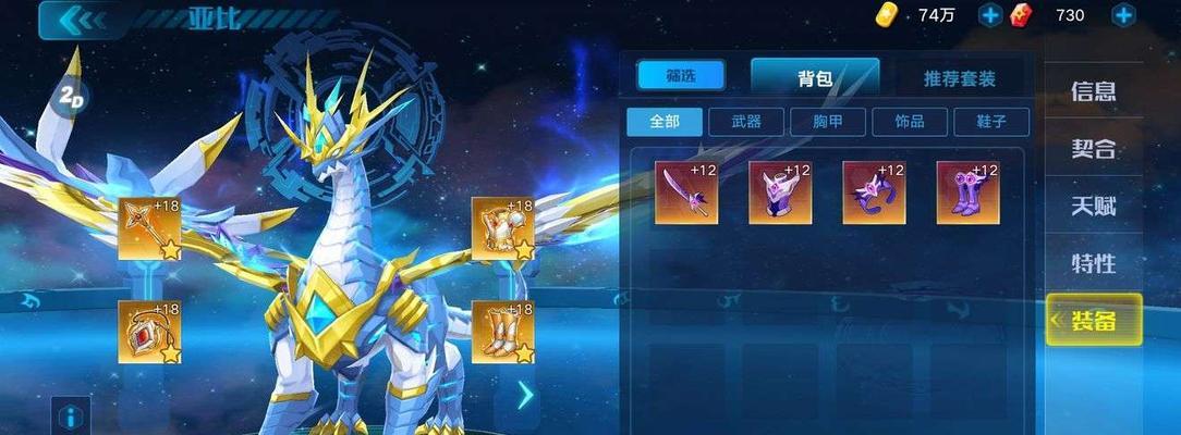 《奥拉星手游黑翼王毕业装备特性搭配指南》（打造最强战力）