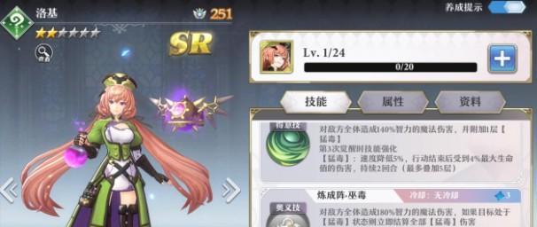 《米奇林图鉴属性技能攻略》（解析米奇林的技能和属性）